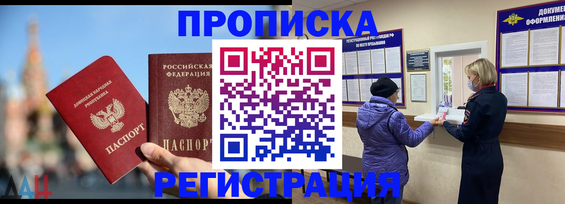 миграционный учет в Нурлате