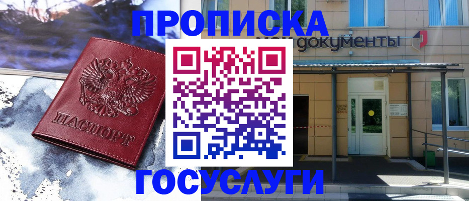 временная регистрация 2025 в Нурлате