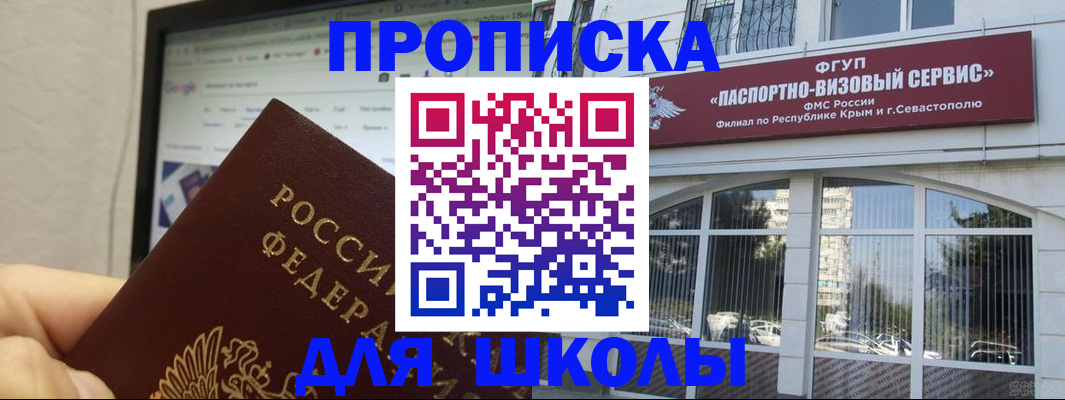 прописка законно в Нурлате