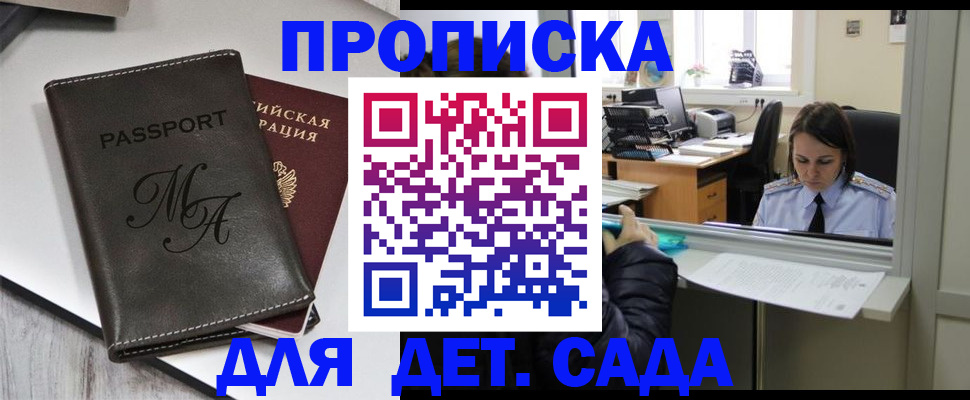 прописка для работы в Нурлате