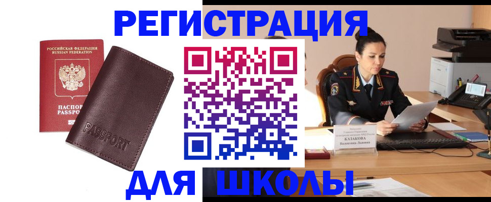 временная регистрация законно в Нурлате