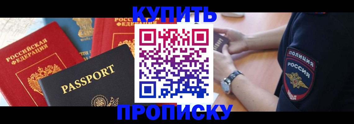 прописка поиск в Нурлате